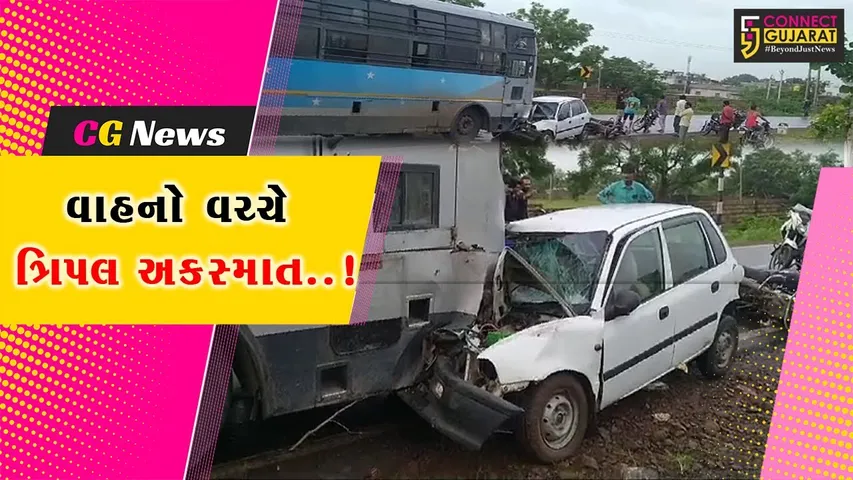 જુનાગઢ : કેશોદના કોલેજ રોડ પર એસટી. બસ, કાર અને બાઈક વચ્ચે સર્જાયો ત્રિપલ અકસ્માત, 7 લોકો ઘાયલ..!