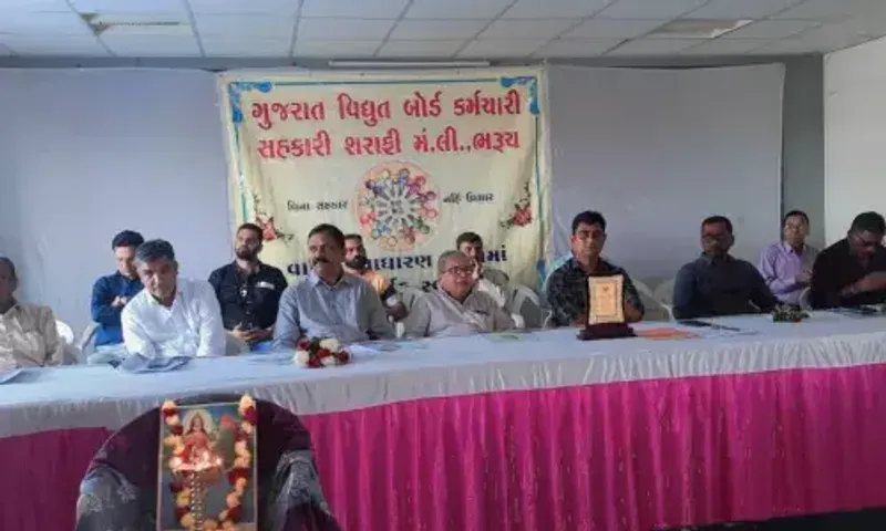 ભરૂચ : ગુજરાત વિધુત બોર્ડ કર્મચારી સહકારી શરાફી મંડળીની 50મી વાર્ષિક સાધારણ સભા મળી