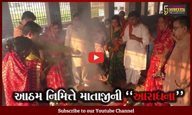 ભરૂચ: નવરાત્રીની આઠમ નિમિત્તે અંકલેશ્વરના બાકરોલ ગામ ખાતે આવેલ મંદિરમાં એકચંડી યજ્ઞ યોજાયો