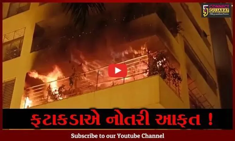 સુરત: દિવાળીની રાતે કાપડ નગરીમાં આગના 50થી વધુ બનાવ, ફાયર વિભાગ રહ્યું દોડતું