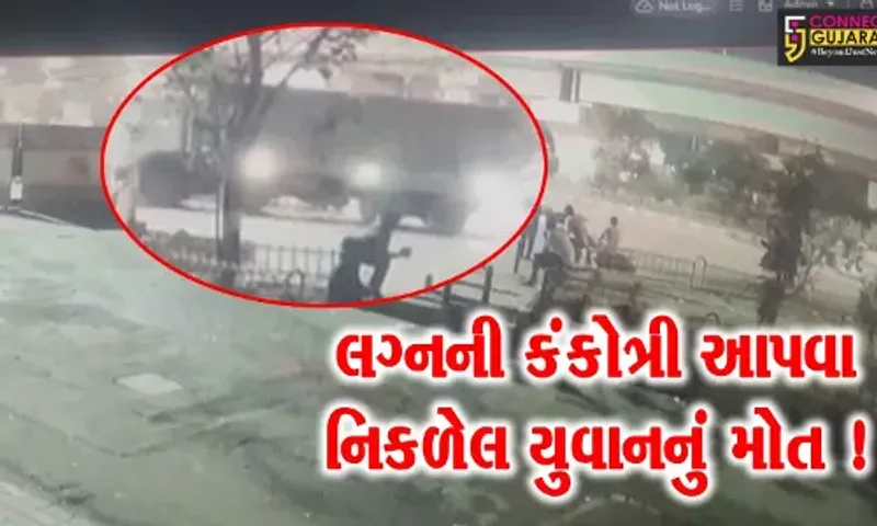 સુરત: પોતાના લગ્નની કંકોત્રી આપવા નીકળેલ યુવાનનું ટ્રકની ટક્કરે કરૂણ મોત,જુઓ CCTV
