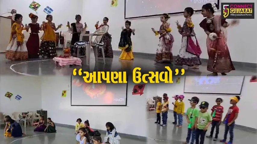 અંકલેશ્વર : સંસ્કારદીપ વિદ્યાલય “આપણા ઉત્સવો” થીમ આધારિત સાંસ્કૃતિક કાર્યક્રમ યોજાયો...
