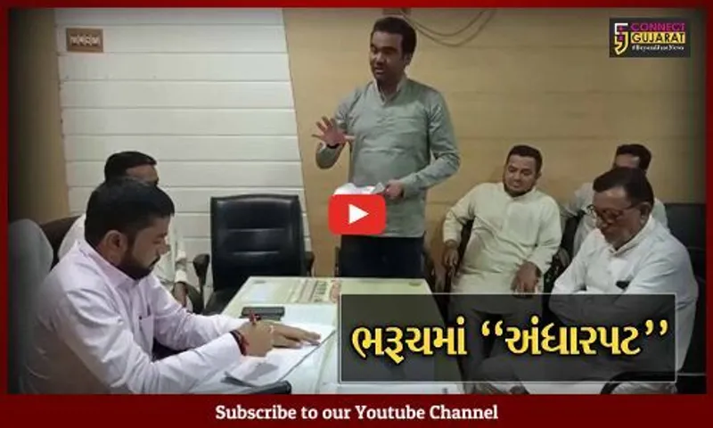 ભરૂચ : લાઈટ ખરીદીમાં પાલિકાએ ભ્રષ્ટાચાર કર્યો હોવાનો વિપક્ષનો આક્ષેપ, હોબાળા બાદ રાતોરાત લાઇટો ઉતારી લેવાય...