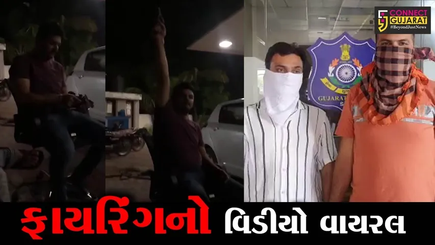 અંકલેશ્વર: આપના આગેવાન અંકુર પટેલ સામે ગુનો દાખલ, મિત્રએ બંદૂકથી કર્યું હતું જાહેરમાં ફાયરિંગ