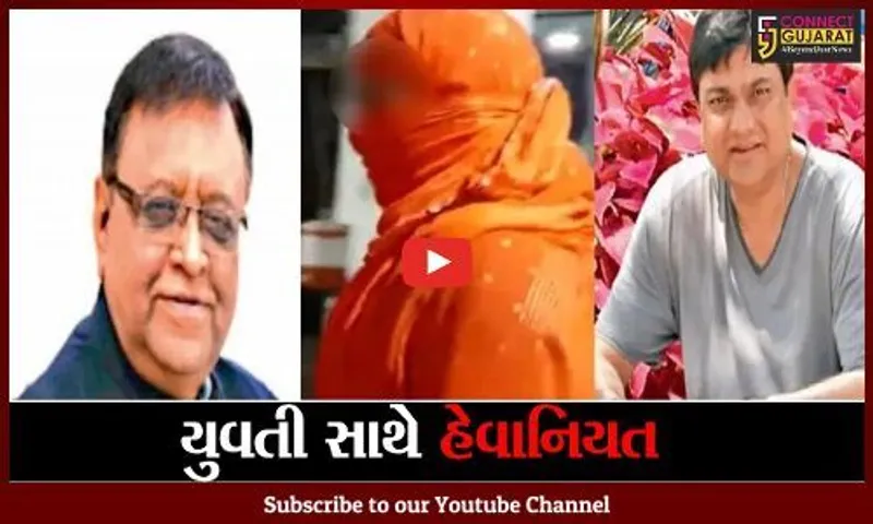 વડોદરા : ચકચારી દુષ્કર્મ પ્રકરણમાં પાવાગઢ ટ્રસ્ટનો પુર્વ ટ્રસ્ટી રાજુ ભટ્ટ ક્રાઇમ બ્રાંચમાં હાજર થઇ ગયો