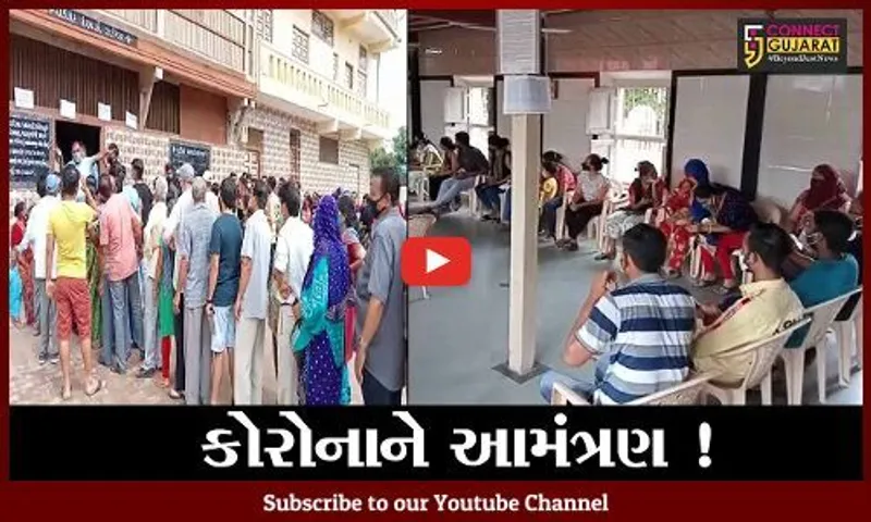 ભરૂચ: વેક્સિન સેન્ટર પર લોકોની ભીડ, કોરોનાની ત્રીજી લહેરને આમંત્રણ !