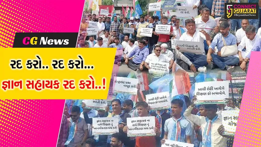 ભરૂચ : જ્ઞાન સહાયક યોજના રદ્દ કરવાની માંગ સાથે NSUI દ્વારા ઉગ્ર વિરોધ પ્રદર્શન…