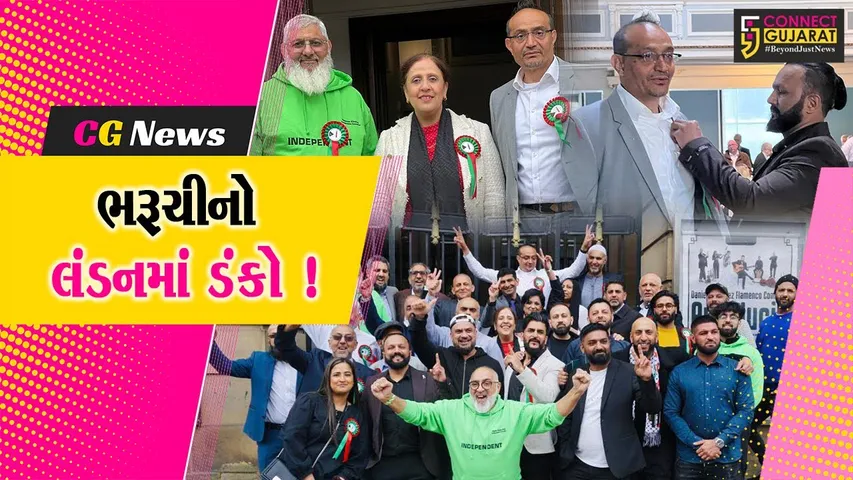 ભરૂચ: નંદેલાવના મૂળ વતનીનો લંડનમાં ડંકો,બીજી વખત લેંકશાયર કાઉન્સિલરની ચૂંટણી જીત્યા
