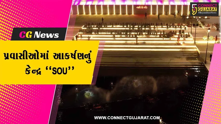 નર્મદા : PM મોદીની ઉપસ્થિતિમાં સરદાર પટેલ જયંતીની કરાશે ભવ્ય ઉજવણી, નવા નજરાણા બનશે આકર્ષણનું કેન્દ્ર