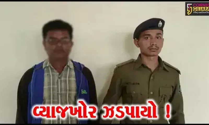 નવસારી: ખેરગામ તાલુકામાં વાહન ગીરવે મુકાવી 5 ટકા વ્યાજે નાણા ધીરતો વ્યાજખોર ઝડપાયો