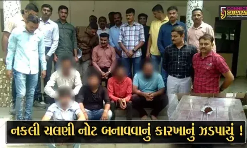ભાવનગર: 1.39 કરોડ રૂપિયાની નકલી ચલણી નોટ ઝડપાતા ચકચાર, 5 આરોપીઓની પોલીસે કરી ધરપકડ