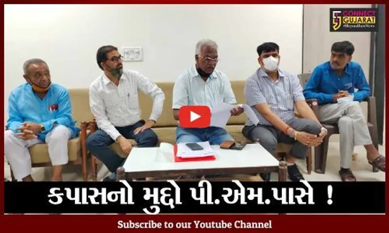 ભરૂચ : કપાસના પાકનો મુદ્દો વડાપ્રધાન સુધી પહોંચ્યો,ખેડૂત સમાજે પત્ર લખ્યો