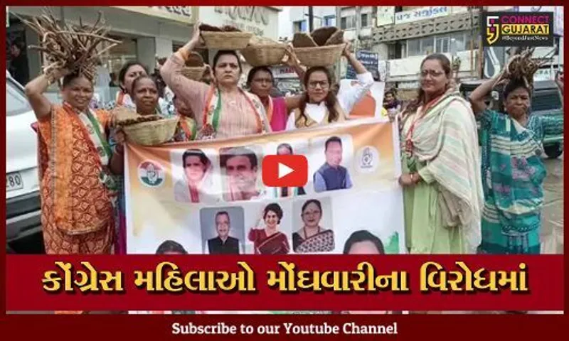 ભરૂચ : રાંધણ ગેસના ભાવમાં રૂ. 50ના વધારા સામે મહિલા કોંગ્રેસનો વિરોધ, પોલીસે કરી અટકાયત