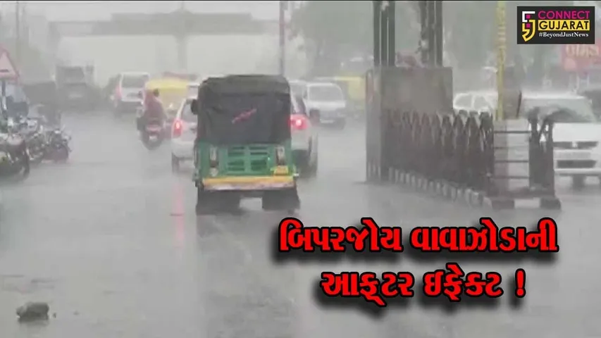બિપરજોય વાવાઝોડાની આફ્ટર ઇફેક્ટ, ઉત્તર ગુજરાતના વિવિધ જીલ્લામાં ભારે વરસાદ ખાબકયો