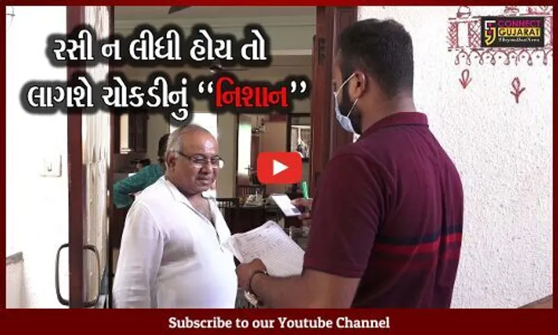 અમદાવાદ: જો તમે વેક્સિન ન લીધી હોય તો તમારા ઘરની બહાર ચોકડીનું નિશાન કરવામાં આવશે,જુઓ તંત્ર શું કરી રહયું છે કાર્યવાહી