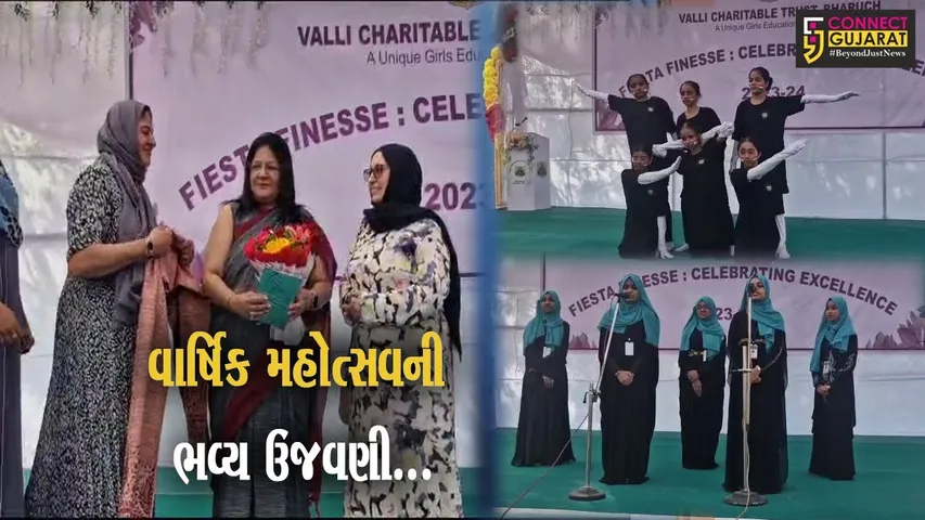 ભરૂચ : VCT કન્યા શૈક્ષણિક સંકુલમાં વાર્ષિક મહોત્સવની ઉજવણી, વિદ્યાર્થીઓએ વિવિધ કૃતિ રજૂ કરી...