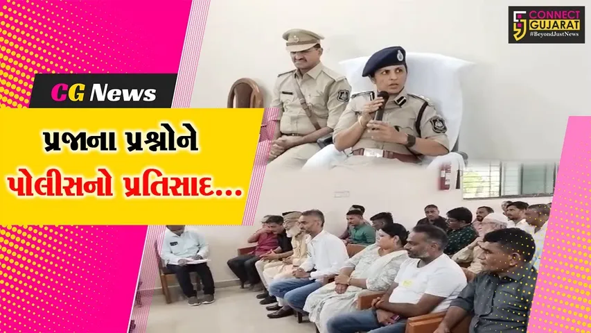ભરૂચ જિલ્લા પોલીસવડા ડો. લીના પાટીલના અઘ્યક્ષસ્થાને જંબુસરમાં વાર્ષિક નિરીક્ષણ સહિત લોક દરબાર યોજાયો…