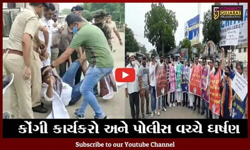 ભરૂચ : મોંઘવારીના વિરોધમાં કોંગ્રેસની સાયકલ યાત્રા, કલેકટર કચેરીની બહારથી કાર્યકરોની અટકાયત
