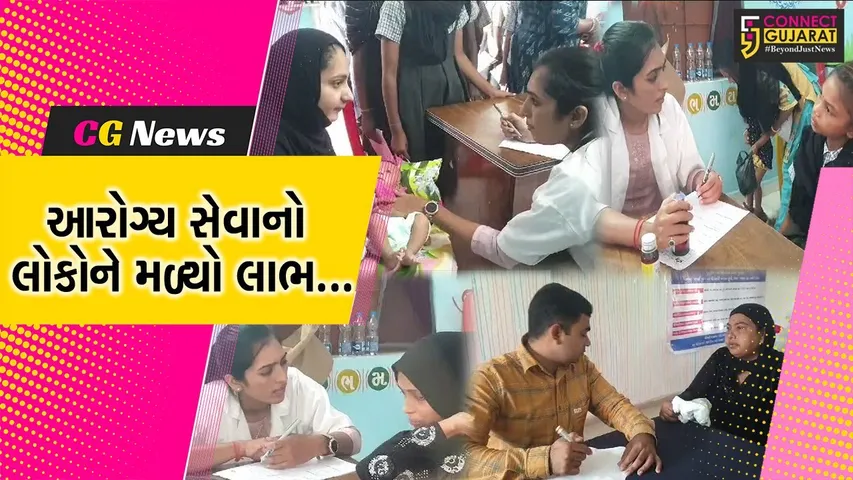 અંકલેશ્વર : ભાદી ગામે ઘરડા કેમિકલ્સ - જયાબેન મોદી હોસ્પિટલના સંયુક્ત ઉપક્રમે યોજાયો સર્વરોગ નિદાન કેમ્પ