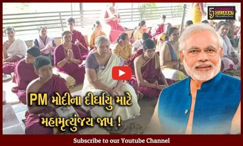 ભરૂચ:PM મોદીના જન્મ દિવસ નિમિત્તે નર્મદા સંસ્કૃત વેદ પાઠશાળા ખાતે મહામૃત્યુંજય જાપનું કરાયું આયોજન