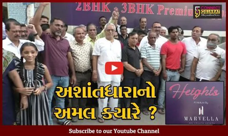 સુરત: રાંદેર વિસ્તારમાં અશાંતધારાનો અમલ ન થતો હોવાના આક્ષેપ,હિન્દુ સંગઠનો દ્વારા પોલીસને કરાય રજૂઆત
