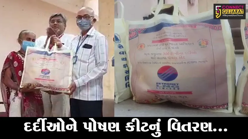 ભરૂચ : ટીબી મુક્ત ભારત અભિયાન હેઠળ 300 દર્દીઓને પોષણ કીટનું વિતરણ કરાયું...