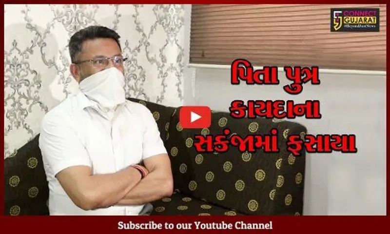 અમદાવાદ : રી ડેવલપમેન્ટના નામે છેતરપિંડી કરનાર પિતા-પુત્રની ધરપકડ, નવી ભાગીદારી પેઢી બનાવી જુના ભાગીદારો સાથે કર્યો વિશ્વાસઘાત