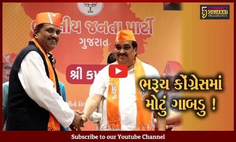 ગાંધીનગર: ભરૂચ કોંગ્રેસનાં આગેવાન મહેશ પરમાર ભાજપમાં જોડાયા,કોંગ્રેસનાં નેતૃત્વથી હતા નારાજ