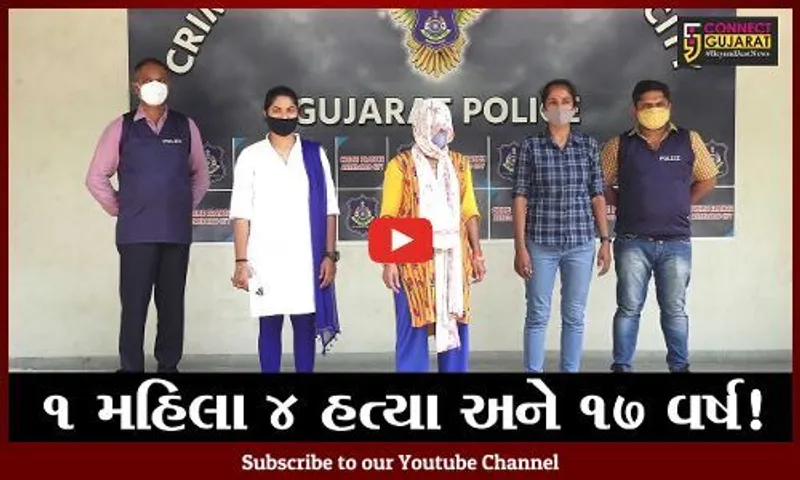 અમદાવાદ: હત્યાના 4 ગુનાની વોન્ટેડ મહિલા આરોપી 17 વર્ષ ઝડપાયા 