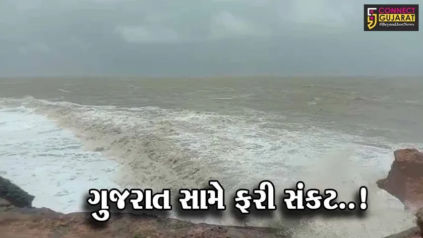 હવે, પાકિસ્તાન તરફથી ગુજરાત તરફ વળ્યું “બિપરજોય” વાવાઝોડું, આગામી 4 દિવસ તેજ પવન સાથે વરસાદની શક્યતા..!