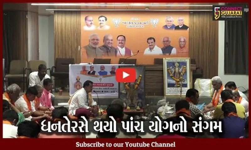 અમદાવાદ : ભાજપના શહેર કાર્યાલય ખાતે ધન્વંતરી પુજા કરવામાં આવી