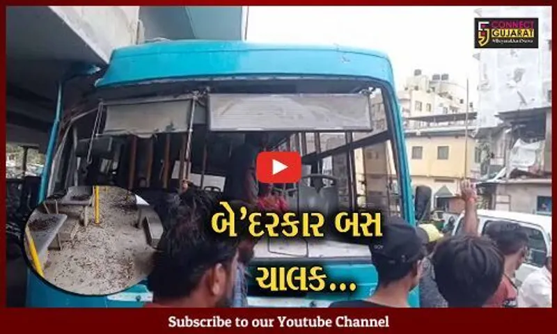 સુરત : મુસાફરોથી ખીચોખીચ ભરેલી સિટી બસનો અકસ્માત થતાં વૃદ્ધાને ઇજા, રોષે ભરાયેલા લોકોએ કરી બસમાં તોડફોડ