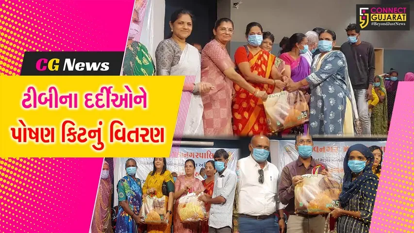 ભાવનગર : વડાપ્રધાનના ટીબી મુક્ત અભિયાન અંતર્ગત ટીબીના દર્દીઓને કરાયું પોષણ કીટનું વિતરણ…..