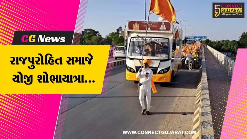 સાબરકાંઠા : શ્રી ખેતેશ્વર દાતાના 111મા જન્મ કલ્યાણ મહોત્સવ પ્રસંગે રાજસ્થાનના રાજપુરોહિત સમાજે યોજી શોભાયાત્રા