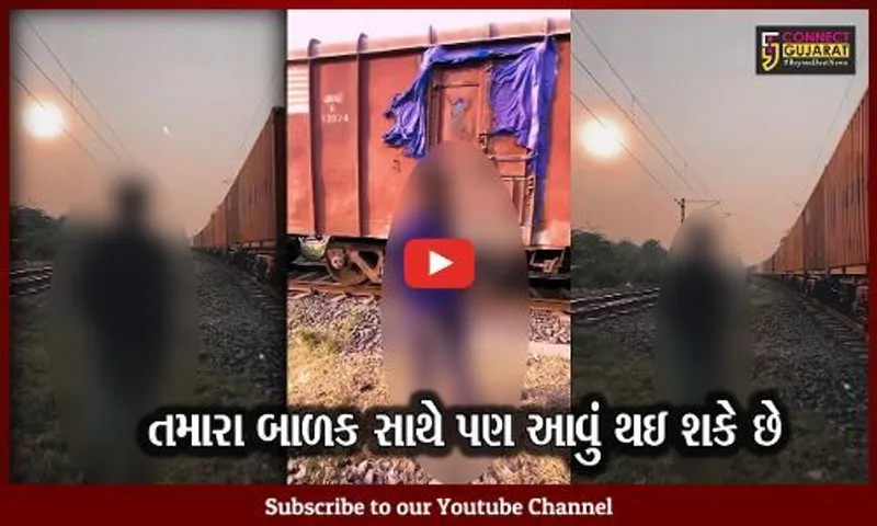 અમદાવાદ: સોશિયલ મિડીયામાં LIKE મેળવવાની લ્હાયમાં સગીરે LIFE  ગુમાવી