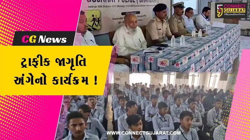 ભરૂચ:મુન્શી વિદ્યાધામમા ટ્રાફીક જાગૃતિ અંગેનો કાર્યક્રમ યોજાયો, પોલીસ વિભાગનો સહયોગ સાંપડ્યો