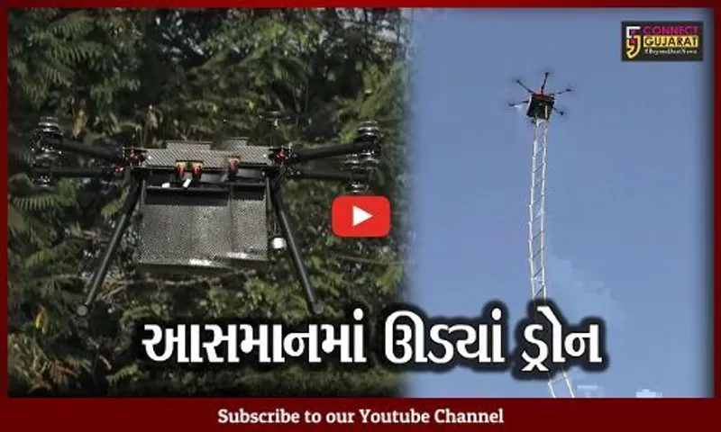 અમદાવાદ: GMDC ખાતે ગુજરાત ડ્રોન મહોત્સવ યોજાયો; સીએમ ભુપેન્દ્ર પટેલ રહ્યા હાજર