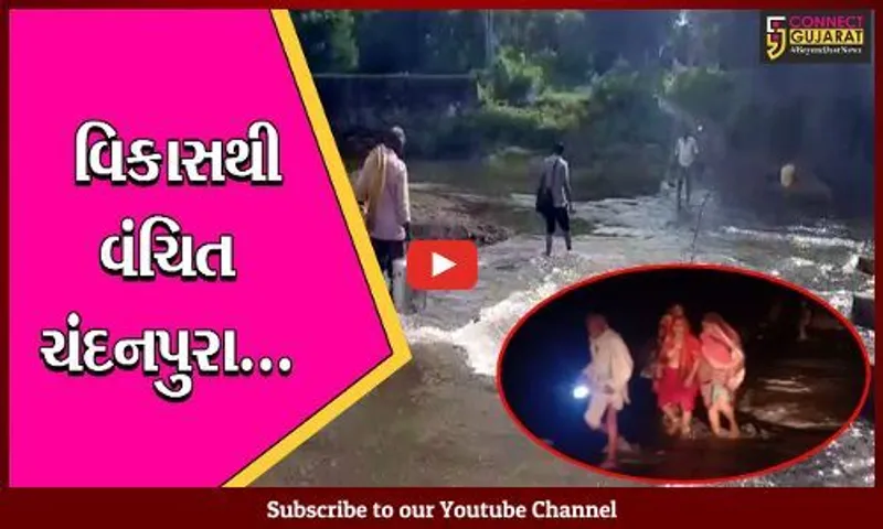 છોટાઉદેપુર : ચંદનપુરાની પ્રસુતાને ઉપડી પ્રસવ પીડા, 108 તો બોલાવી પણ ન પહોંચી શકી ઘર સુધી