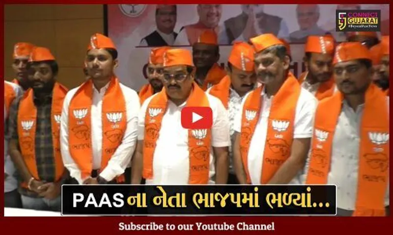 સુરત : ભાવનગર PAASના કન્વીનર સહિત 40 આગેવાનોએ સી.આર.પાટીલના હસ્તે ભાજપનો કેસરીયો ધારણ કર્યો...