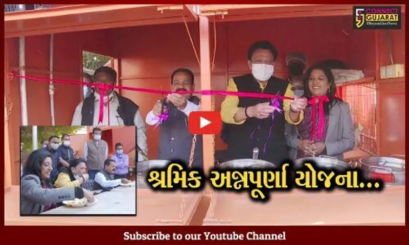 અમદાવાદ : શ્રમિક અન્નપૂર્ણા યોજનાનો કરાયો પ્રારંભ, મંત્રીઓએ પણ લીધું શ્રમિકો સાથે ભોજન...