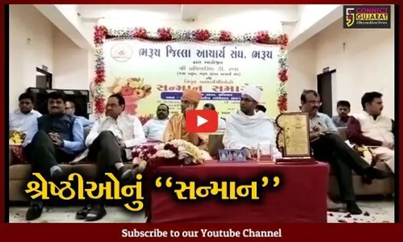 ભરૂચ : નિવૃત્ત થનાર પ્રમુખ સહિત અન્ય આચાર્યોનું ભરૂચ જિલ્લા આચાર્ય સંઘ દ્વારા સન્માન કરાયું...
