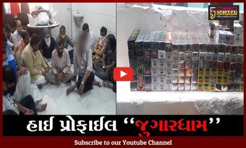 અમદાવાદ : સૌથી મોટા હાઈ પ્રોફાઈલ જુગારધામનો પર્દાફાશ