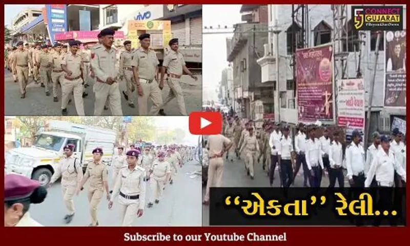 ભરૂચ : એકતા દિવસની ઉજવણીના ભાગરૂપે પોલીસ તંત્ર દ્વારા એકતા રેલી યોજાય, જન જન સુધી પહોચ્યો રાષ્ટ્રહિતનો સંદેશ...