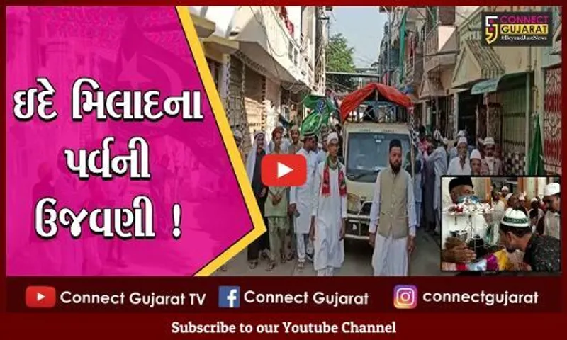 ભરૂચ:ઇદે મિલાદના પર્વની ઉત્સાહભેર ઉજવણી, ઠેર ઠેર ઝૂલૂસ નિકળ્યા