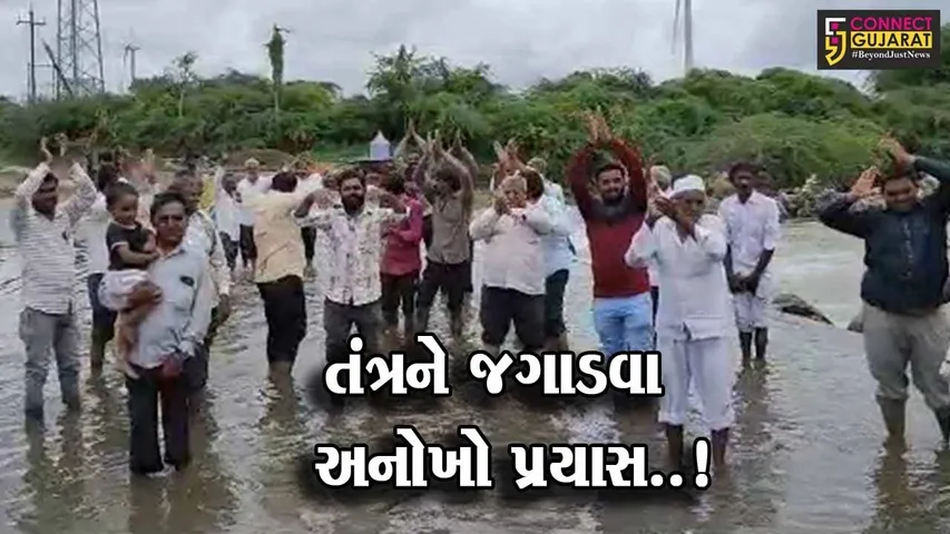 અમરેલી : જીવના જોખમે ખાખરીયા-કરીયાણા કોઝ-વે પસાર કરતાં ગ્રામજનોનું તંત્રને જગાડવા અનોખુ વિરોધ પ્રદર્શન.