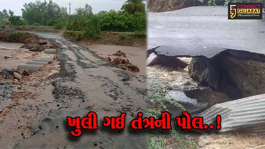 દાહોદ : ચોમાસાના પ્રારંભે જ ઠેર ઠેર પાણી ભરાયા, રસ્તા-નાળા ધોવાઈ જતાં તંત્રની પોલ છત્તી થઈ..!