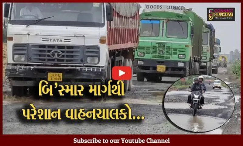 રાજ્યનો એકમાત્ર નેશનલ હાઈવે જ્યાં વાહનો માંડ 20 KMની સ્પીડ પર દોડે છે, જુઓ સોમનાથ-ભાવનગર હાઈવેના દ્રશ્યો..!