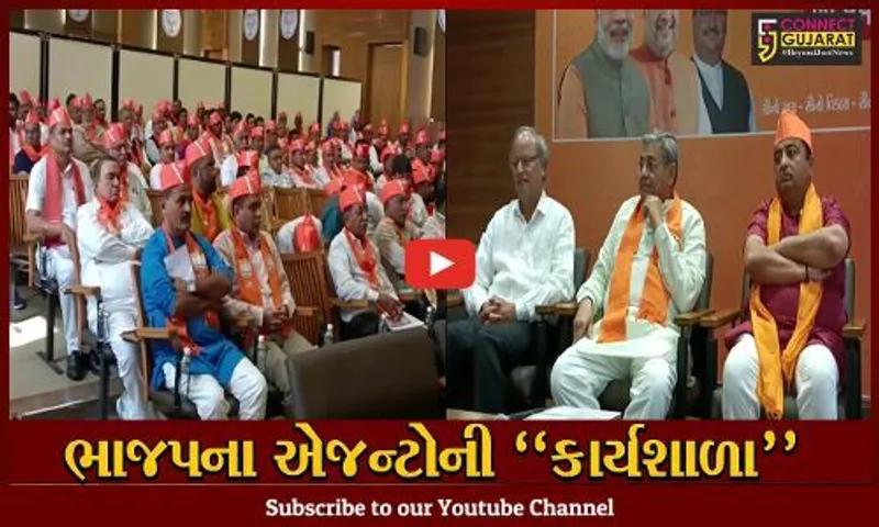 ગાંધીનગર : મત ગણતરી અર્થે ભાજપના એજન્ટોની કાર્યશાળા યોજાય, જરૂરી માર્ગદર્શન અપાયું...