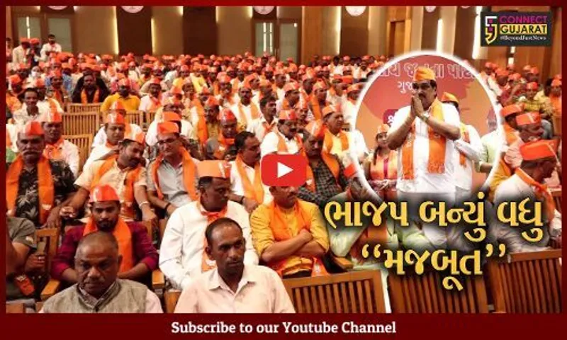 ગાંધીનગર : મધ્ય ગુજરાતના 600થી વધુ લોકોએ ભાજપનો ખેસ ધારણ કર્યો, ભાજપનું સાંસ્કૃતિક ગીત પણ લોન્ચ કરાયું...