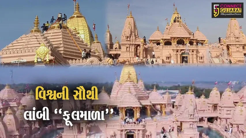 નર્મદા : વિશ્વની સૌથી લાંબી 1008 ફૂટની ફૂલમાળા પોઇચા-નીલકંઠધામ મંદિરના ગુંબજ પર અર્પણ કરાય...